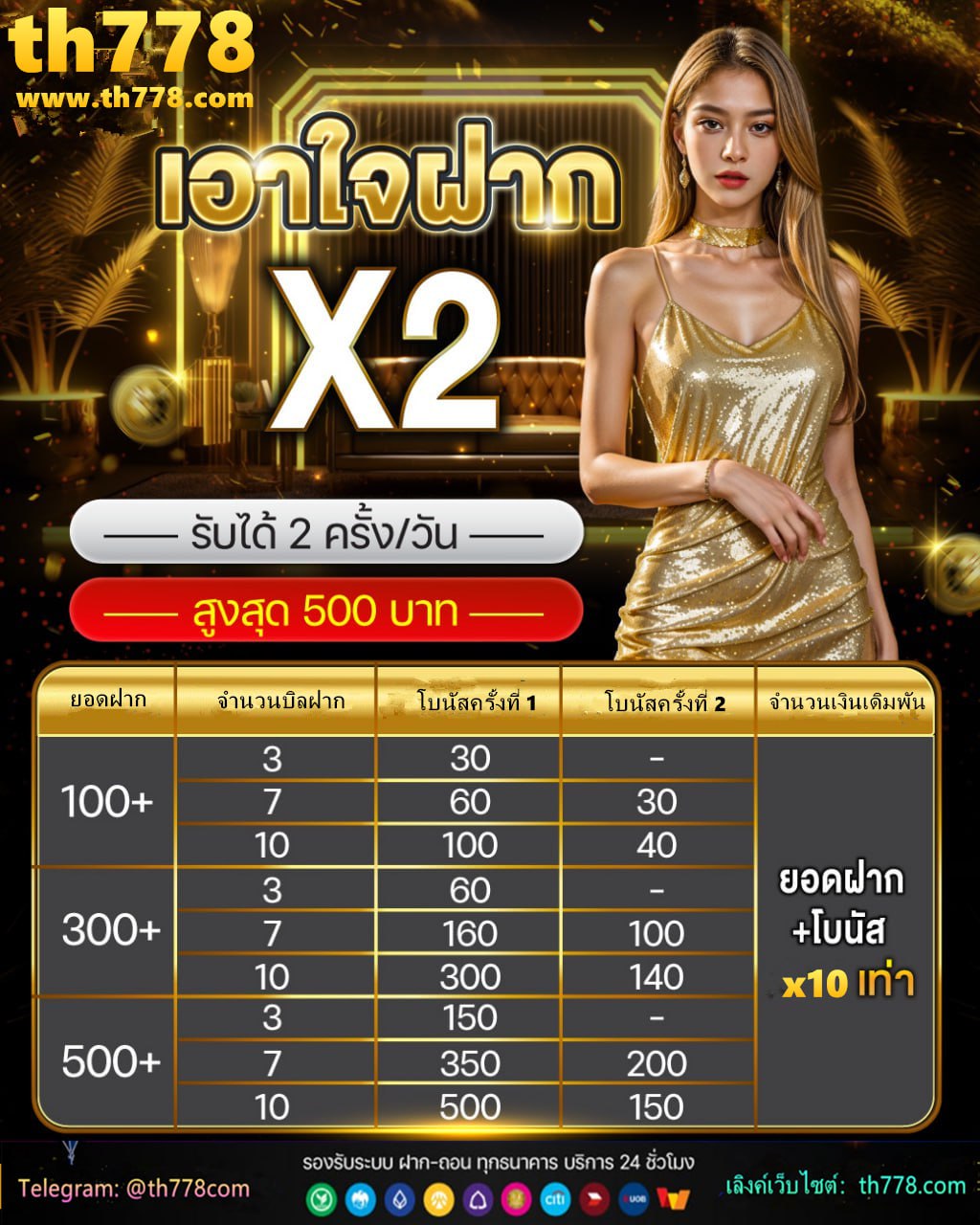 ราคาบอลไหล888